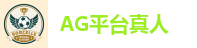 AG官方网站